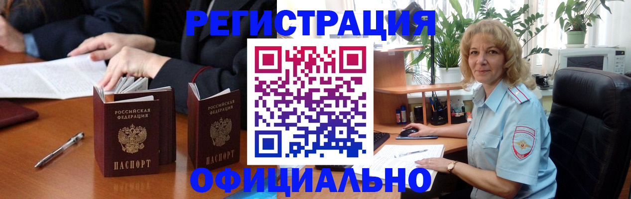 прописка для школы в Калужской области