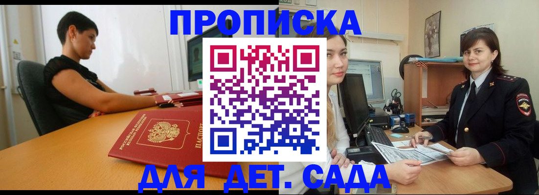 прописка в квартире в Калужской области