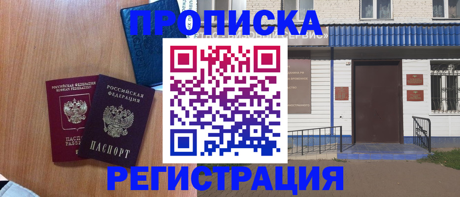 прописка гарантия в Калужской области