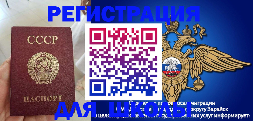 прописка штамп в Калужской области