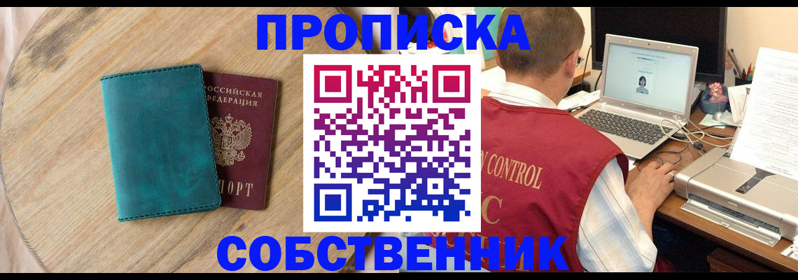 временная регистрация купить в Калужской области