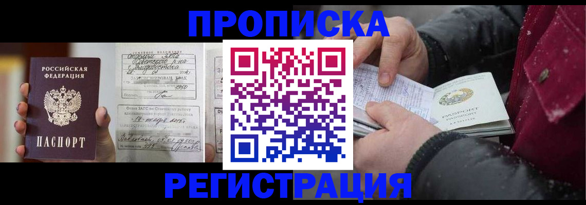 временная регистрация купить в Калужской области