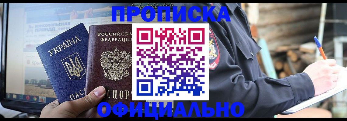 прописка гарантия в Калужской области