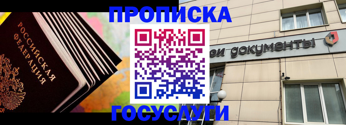 временная регистрация гарантия в Калужской области