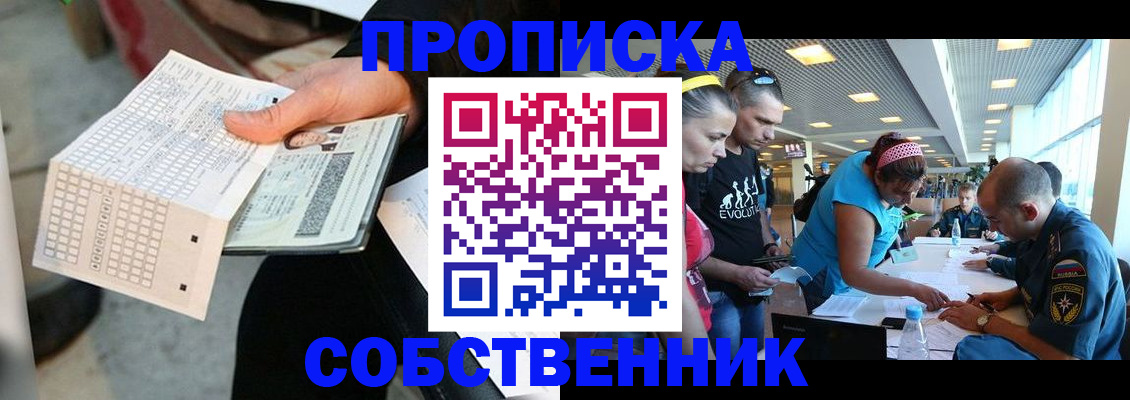 прописка в квартире в Калужской области
